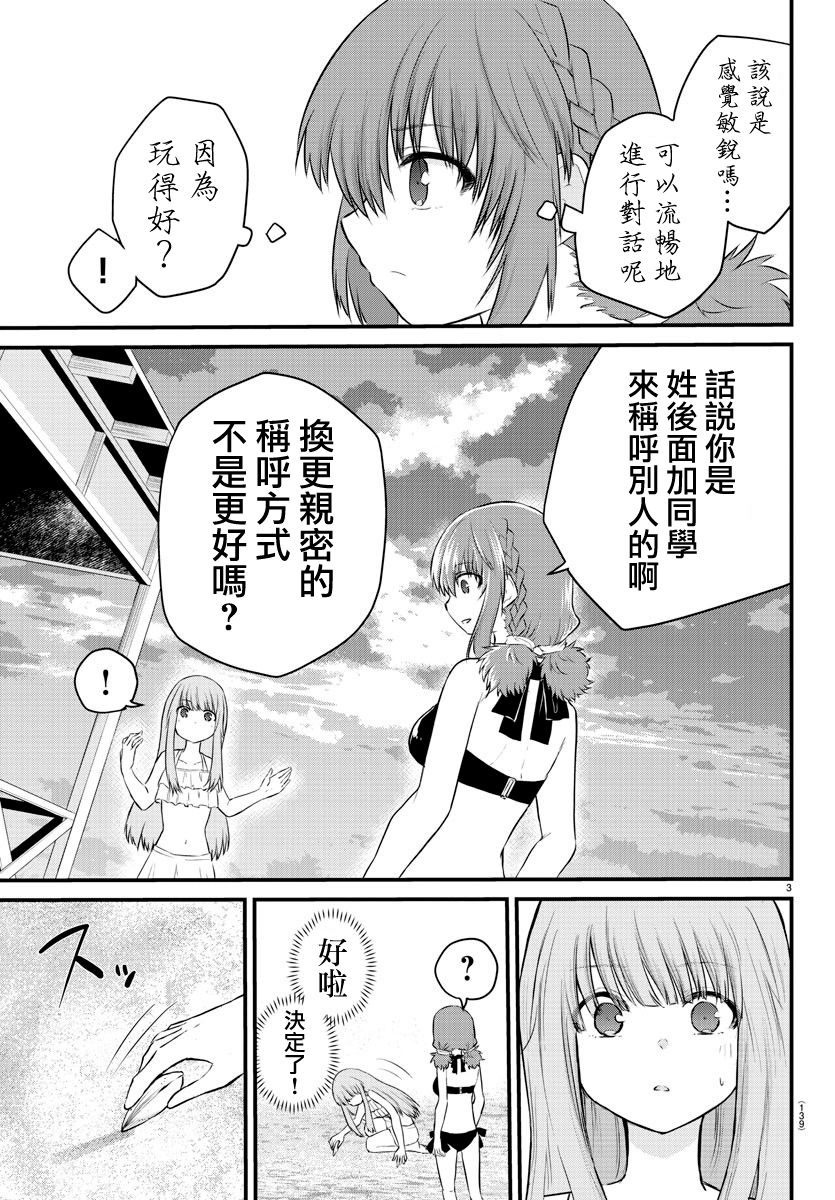 失声少女的女友温柔过了头韩漫全集-20话无删减无遮挡章节图片 