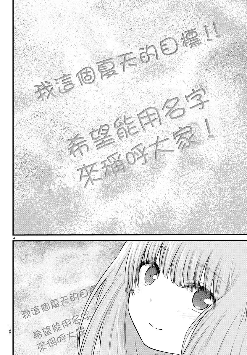 失声少女的女友温柔过了头韩漫全集-20话无删减无遮挡章节图片 