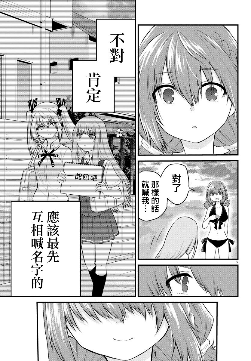 失声少女的女友温柔过了头韩漫全集-20话无删减无遮挡章节图片 