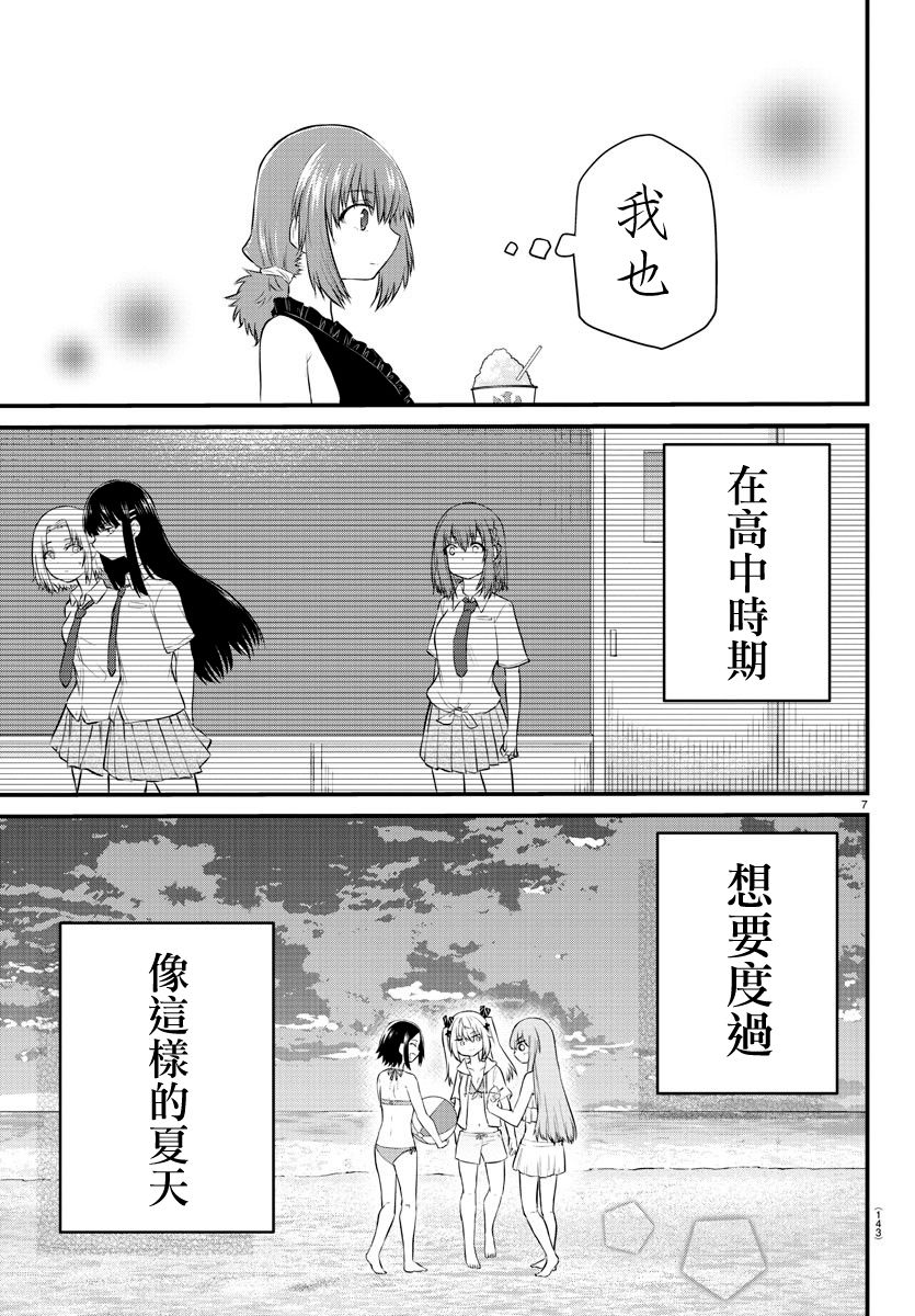 失声少女的女友温柔过了头韩漫全集-20话无删减无遮挡章节图片 