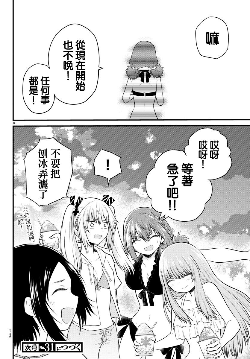 失声少女的女友温柔过了头韩漫全集-20话无删减无遮挡章节图片 