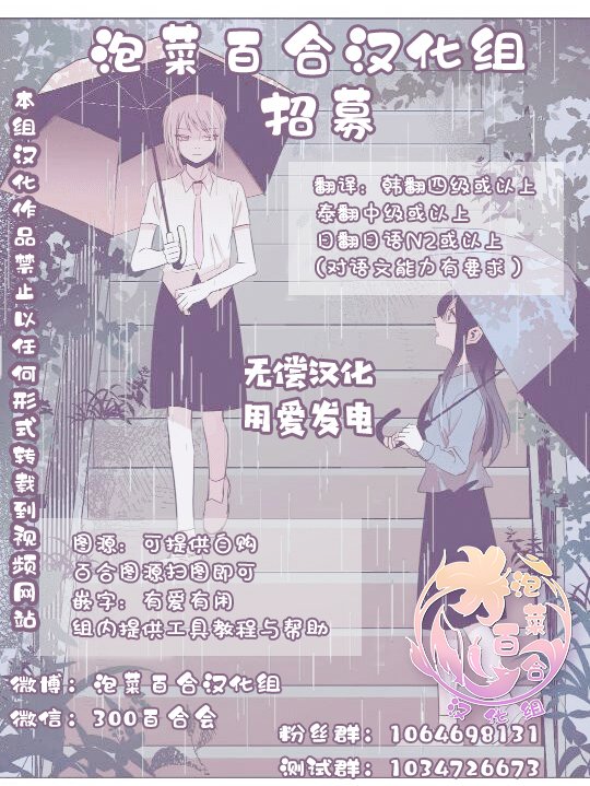 失声少女的女友温柔过了头韩漫全集-3话无删减无遮挡章节图片 