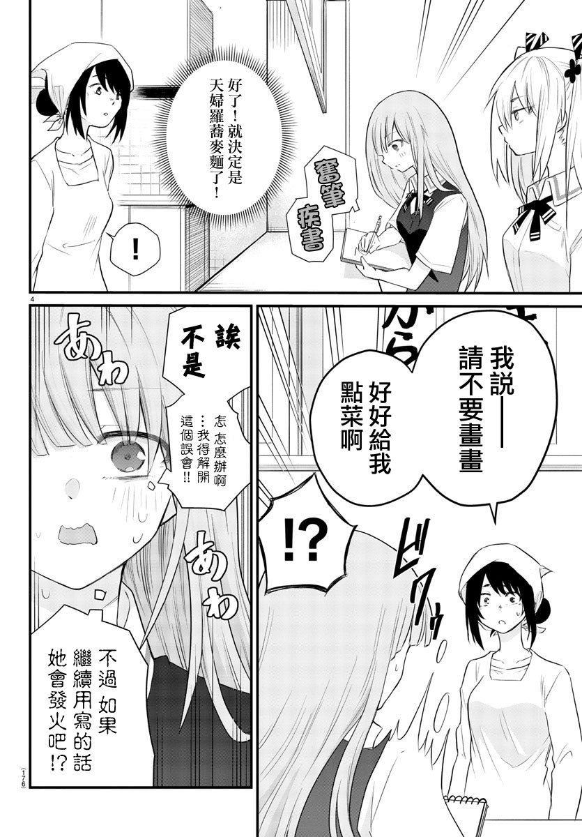 失声少女的女友温柔过了头韩漫全集-3话无删减无遮挡章节图片 