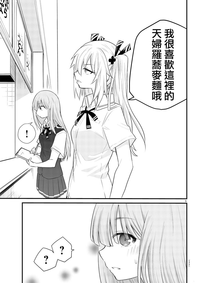 失声少女的女友温柔过了头韩漫全集-3话无删减无遮挡章节图片 