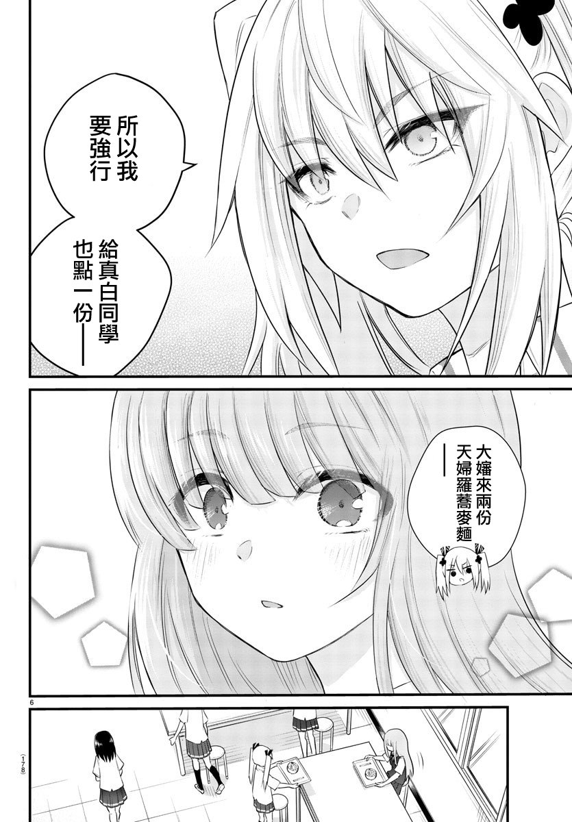 失声少女的女友温柔过了头韩漫全集-3话无删减无遮挡章节图片 