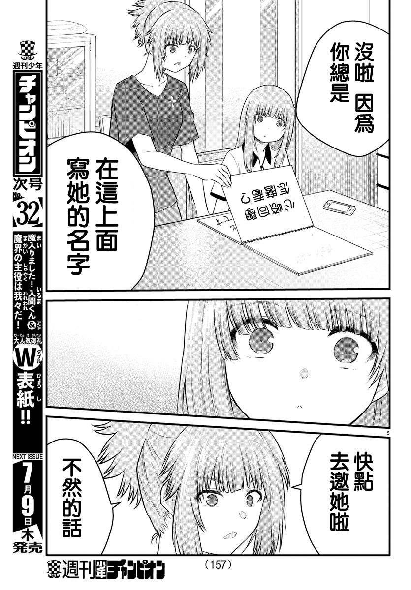 失声少女的女友温柔过了头韩漫全集-21话无删减无遮挡章节图片 
