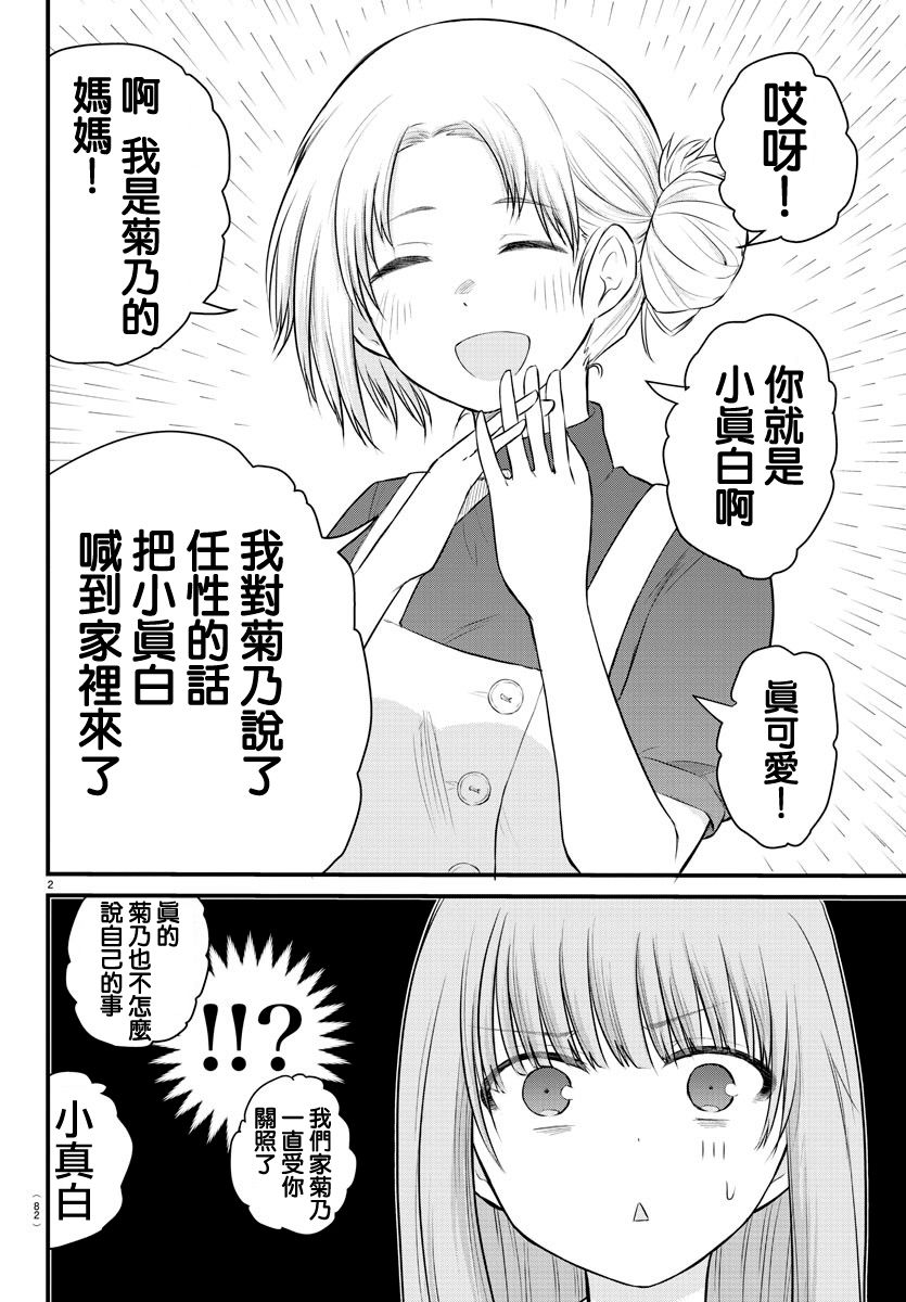失声少女的女友温柔过了头韩漫全集-22话无删减无遮挡章节图片 