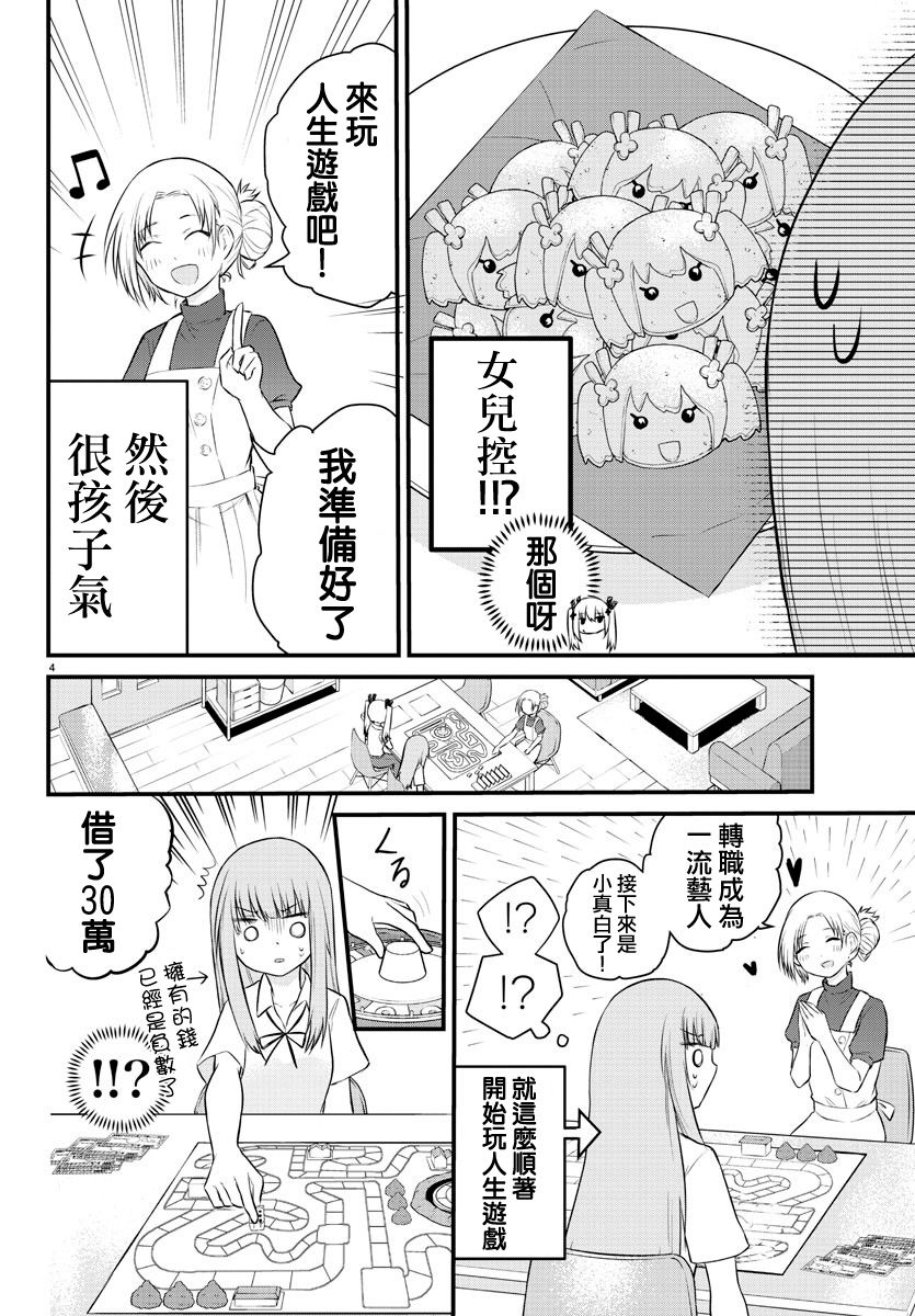 失声少女的女友温柔过了头韩漫全集-22话无删减无遮挡章节图片 