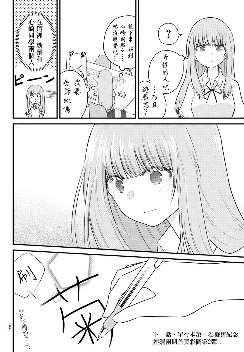 失声少女的女友温柔过了头韩漫全集-22话无删减无遮挡章节图片 