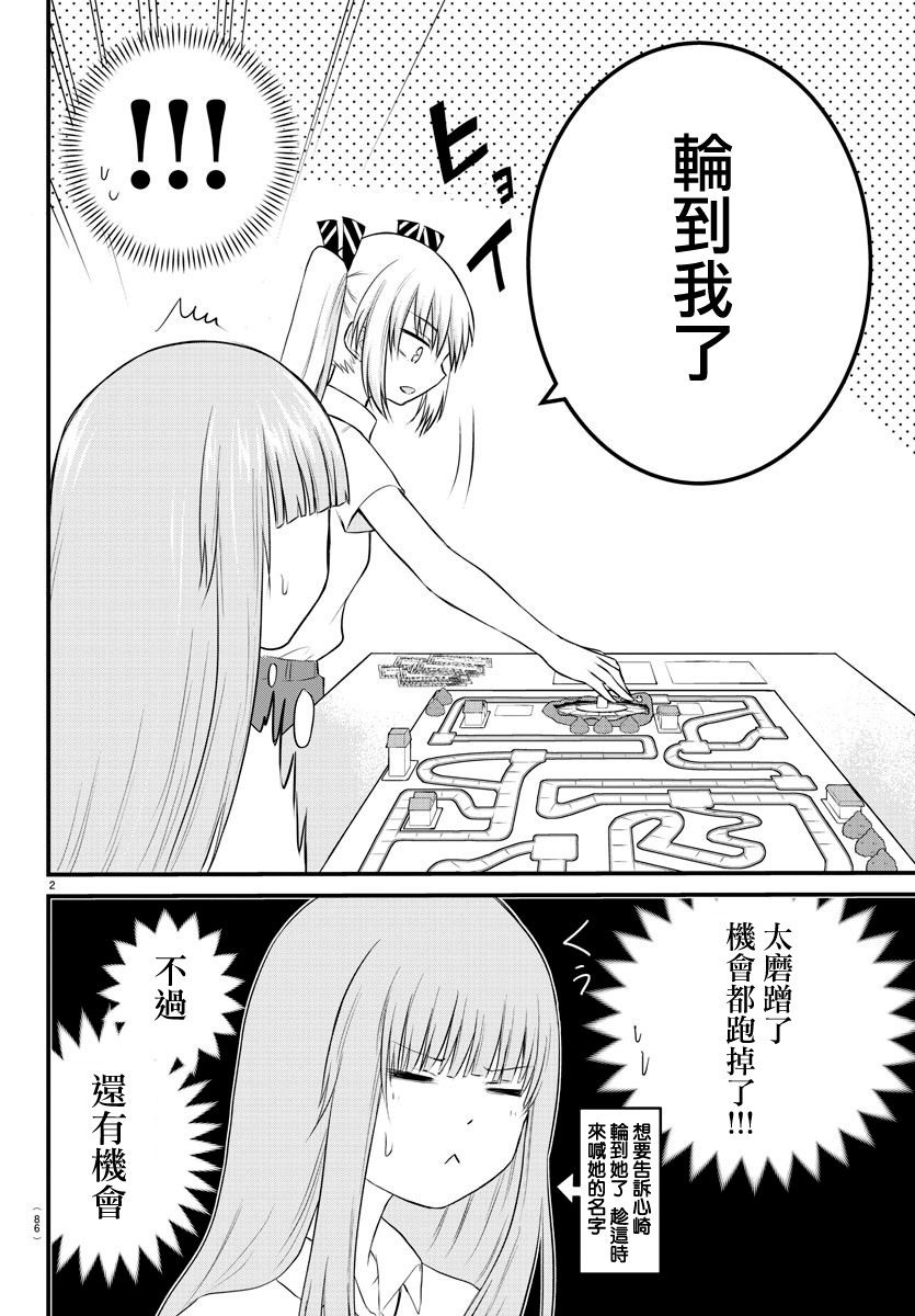 失声少女的女友温柔过了头韩漫全集-23话无删减无遮挡章节图片 