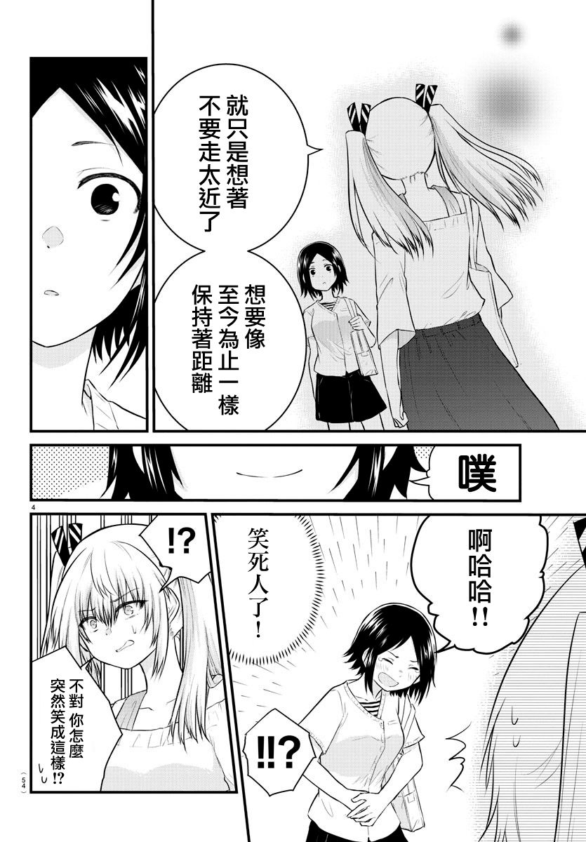 失声少女的女友温柔过了头韩漫全集-24话无删减无遮挡章节图片 