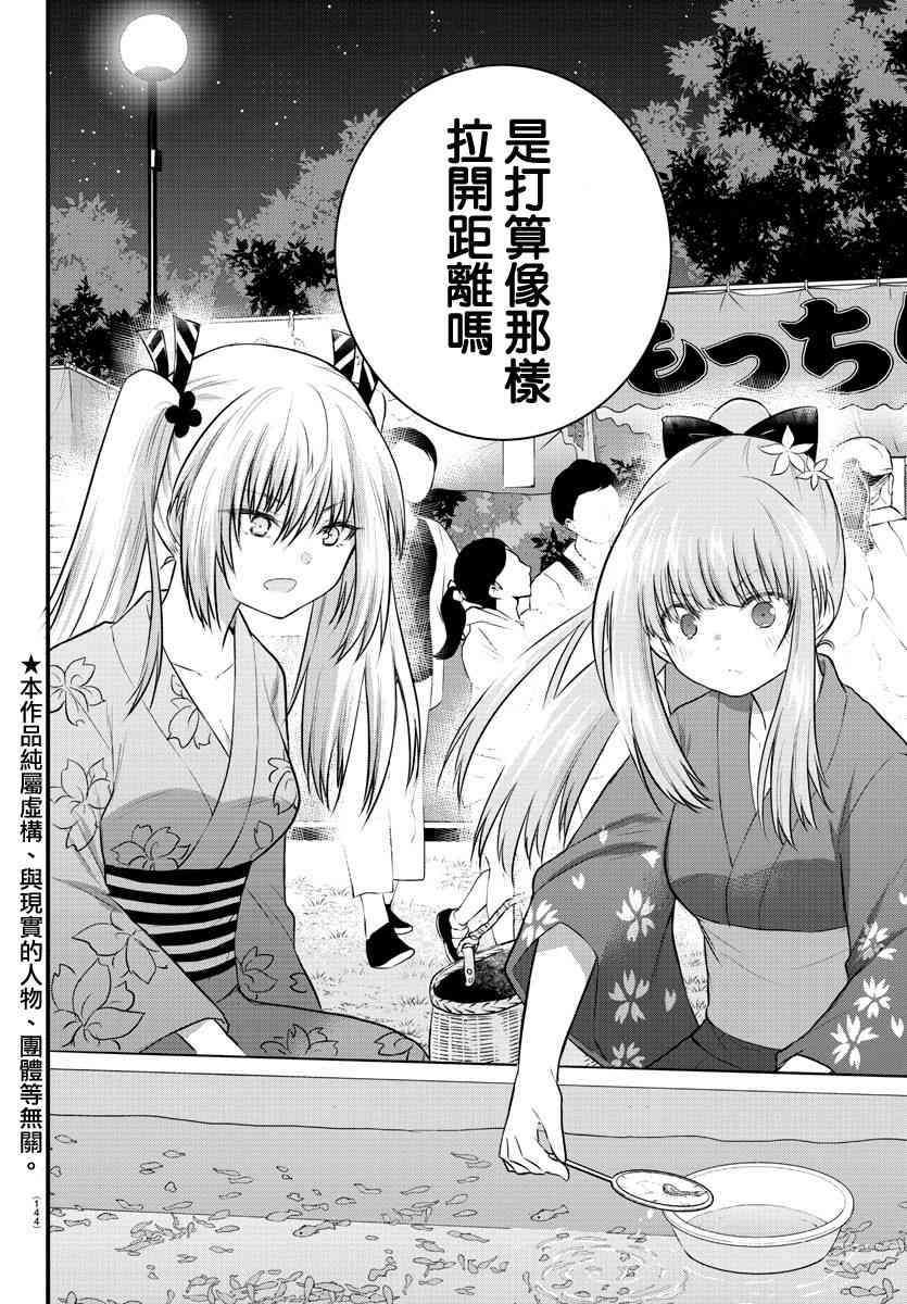 失声少女的女友温柔过了头韩漫全集-25话无删减无遮挡章节图片 