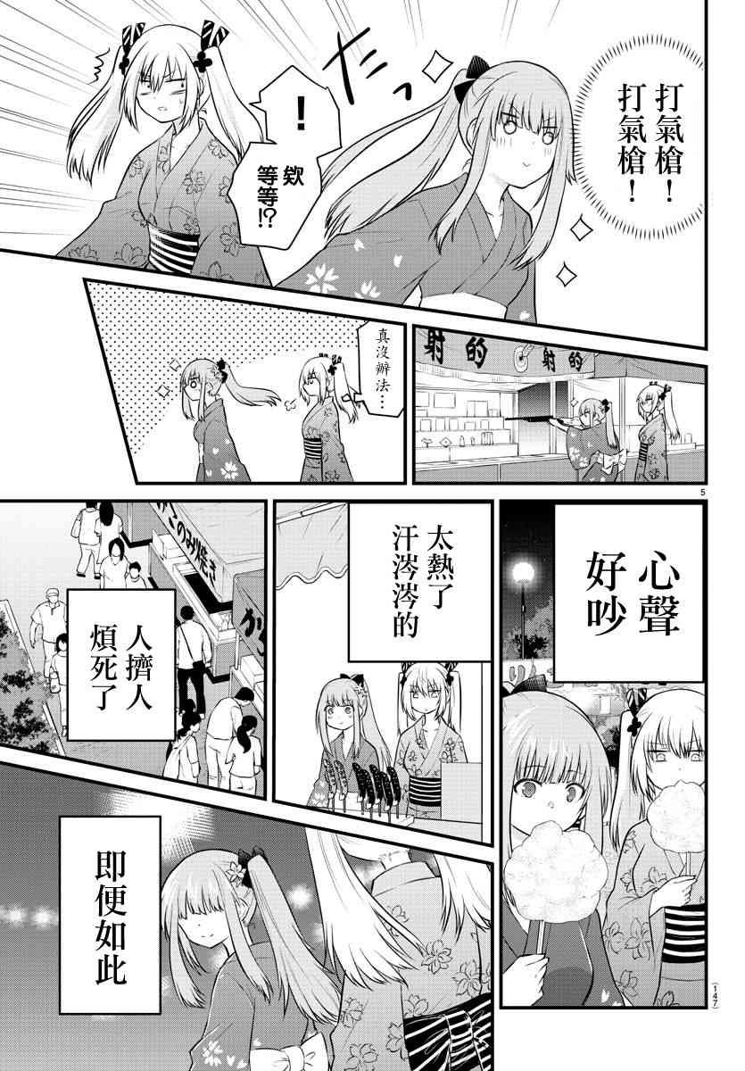 失声少女的女友温柔过了头韩漫全集-25话无删减无遮挡章节图片 