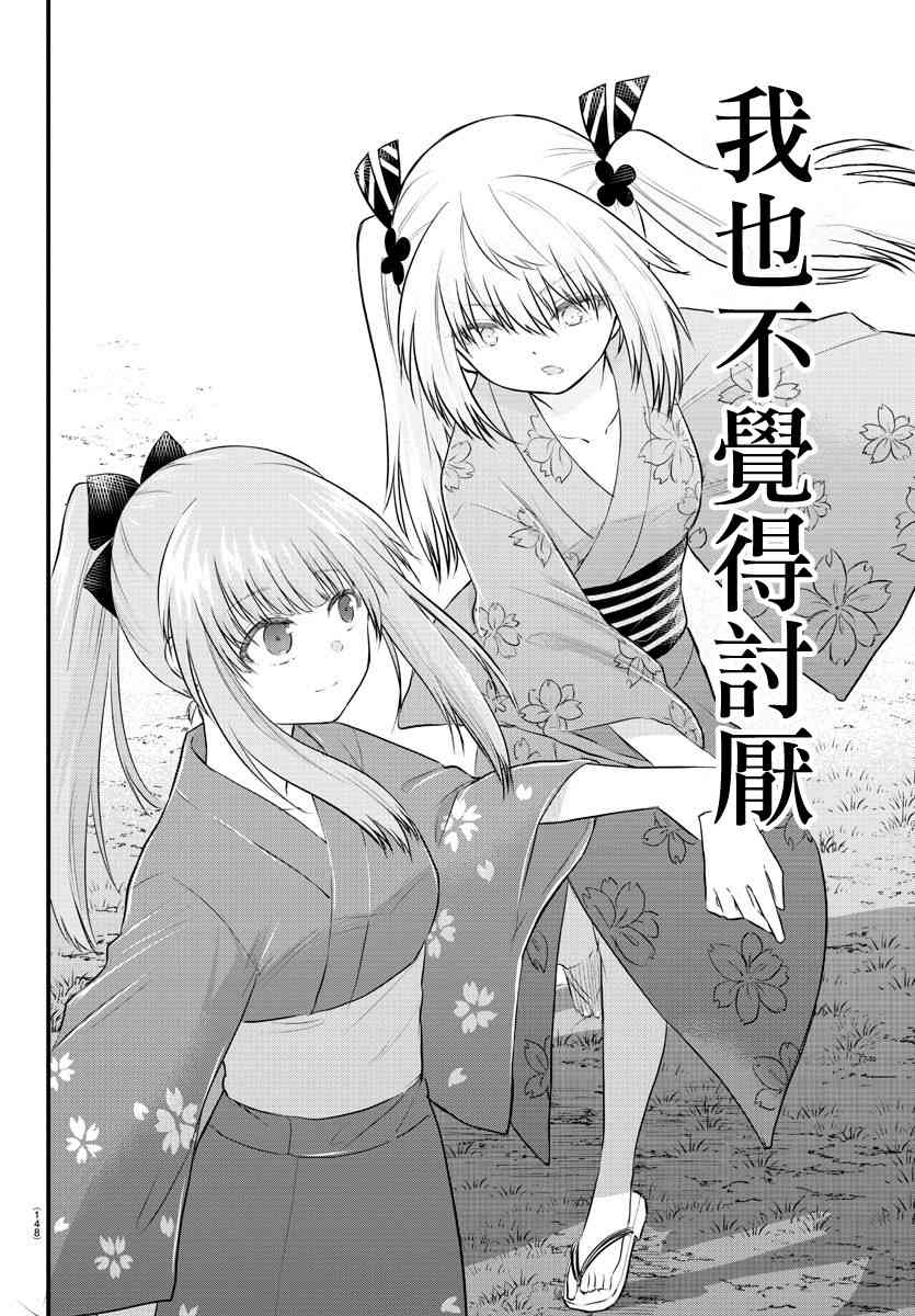 失声少女的女友温柔过了头韩漫全集-25话无删减无遮挡章节图片 