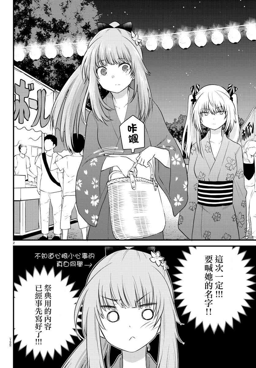 失声少女的女友温柔过了头韩漫全集-26话无删减无遮挡章节图片 