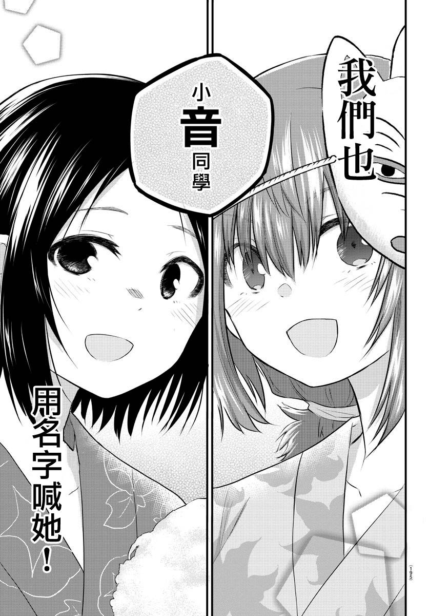 失声少女的女友温柔过了头韩漫全集-27话无删减无遮挡章节图片 