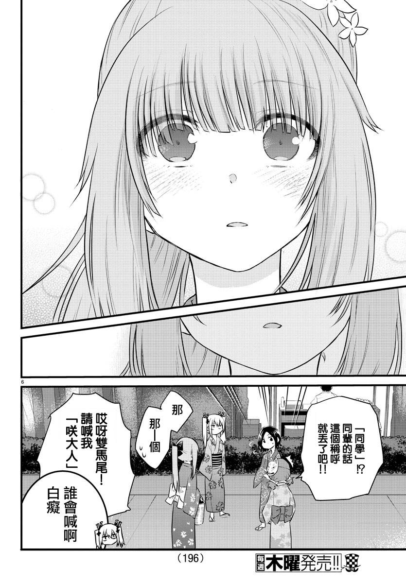 失声少女的女友温柔过了头韩漫全集-27话无删减无遮挡章节图片 