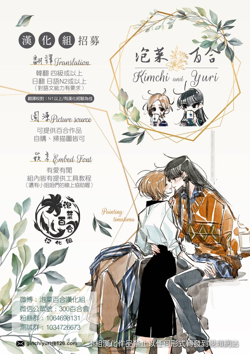 失声少女的女友温柔过了头韩漫全集-28话无删减无遮挡章节图片 