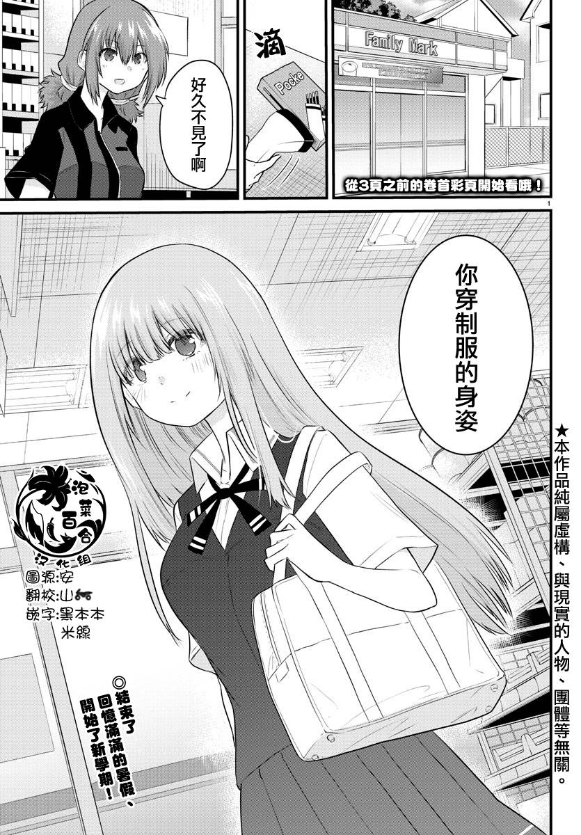 失声少女的女友温柔过了头韩漫全集-28话无删减无遮挡章节图片 