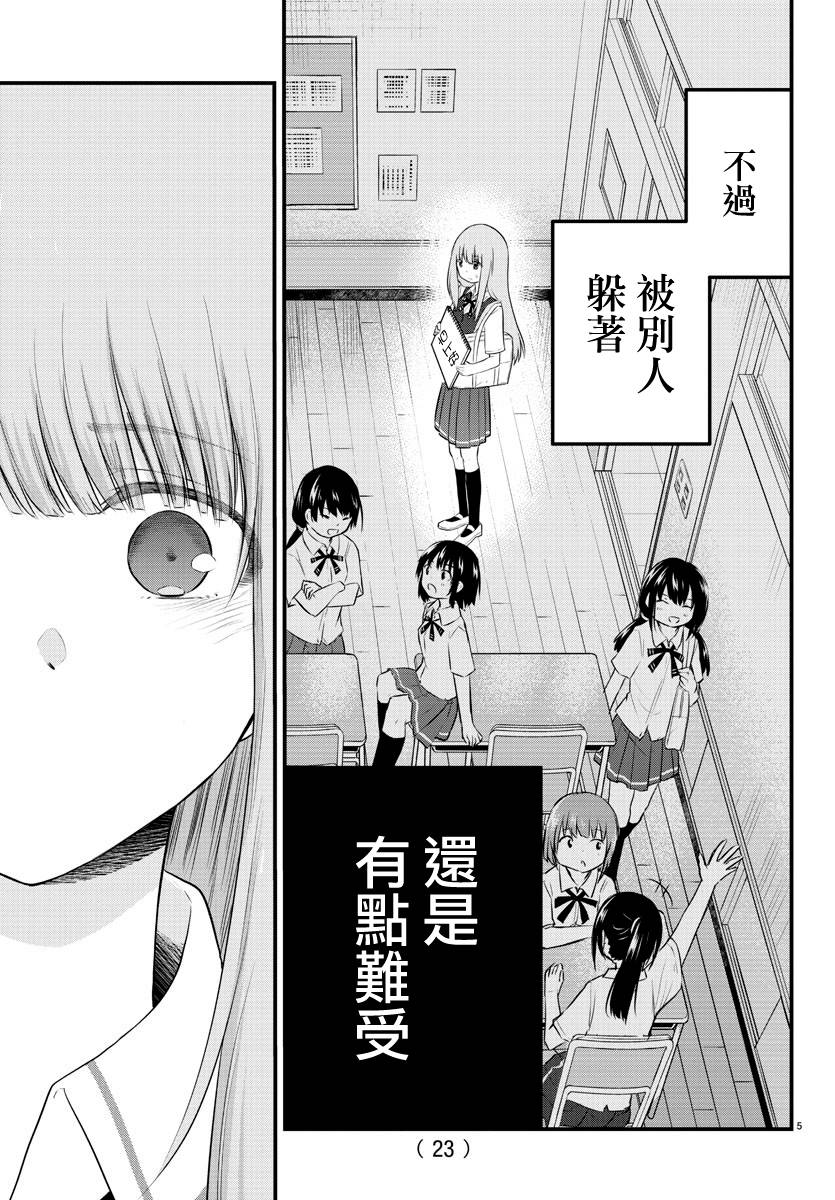失声少女的女友温柔过了头韩漫全集-28话无删减无遮挡章节图片 