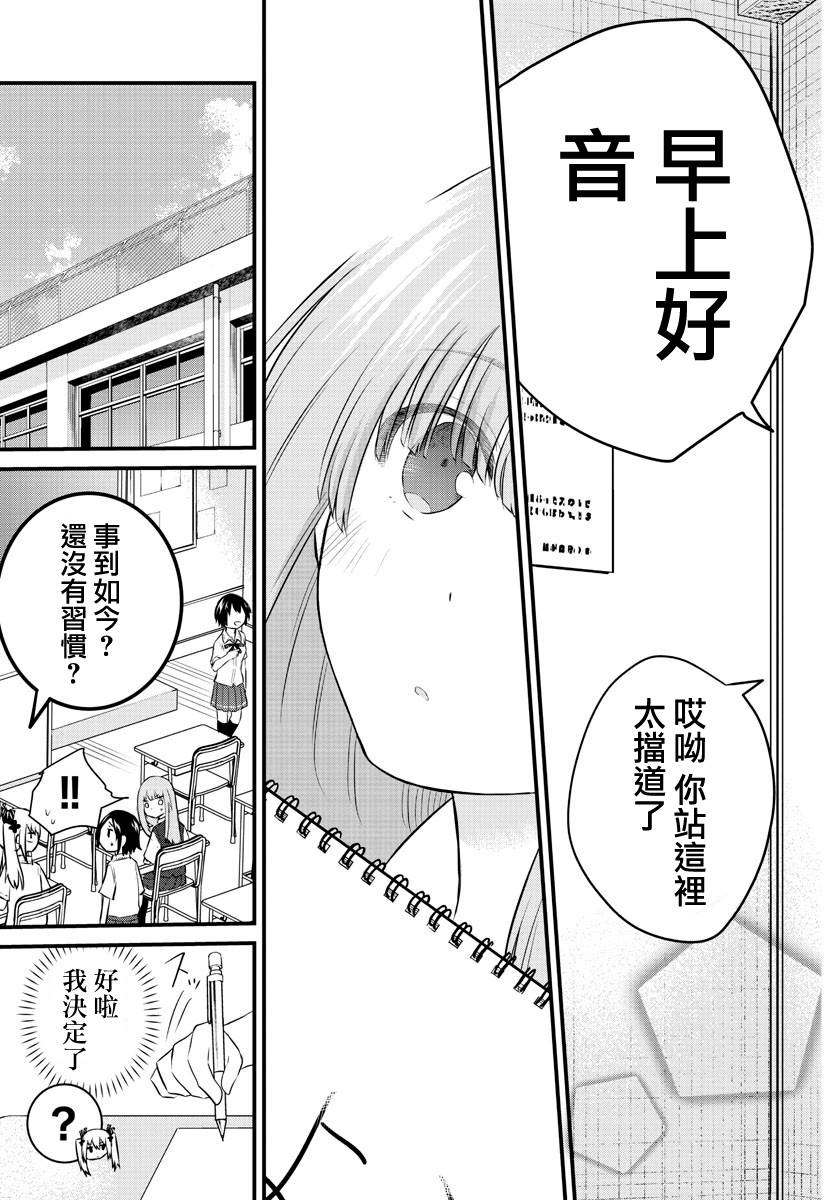 失声少女的女友温柔过了头韩漫全集-28话无删减无遮挡章节图片 