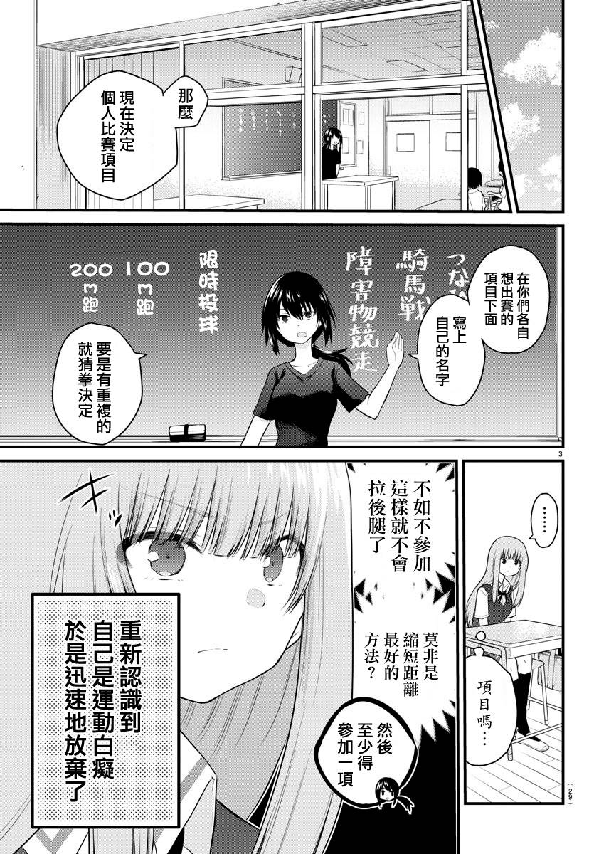 失声少女的女友温柔过了头韩漫全集-29话无删减无遮挡章节图片 