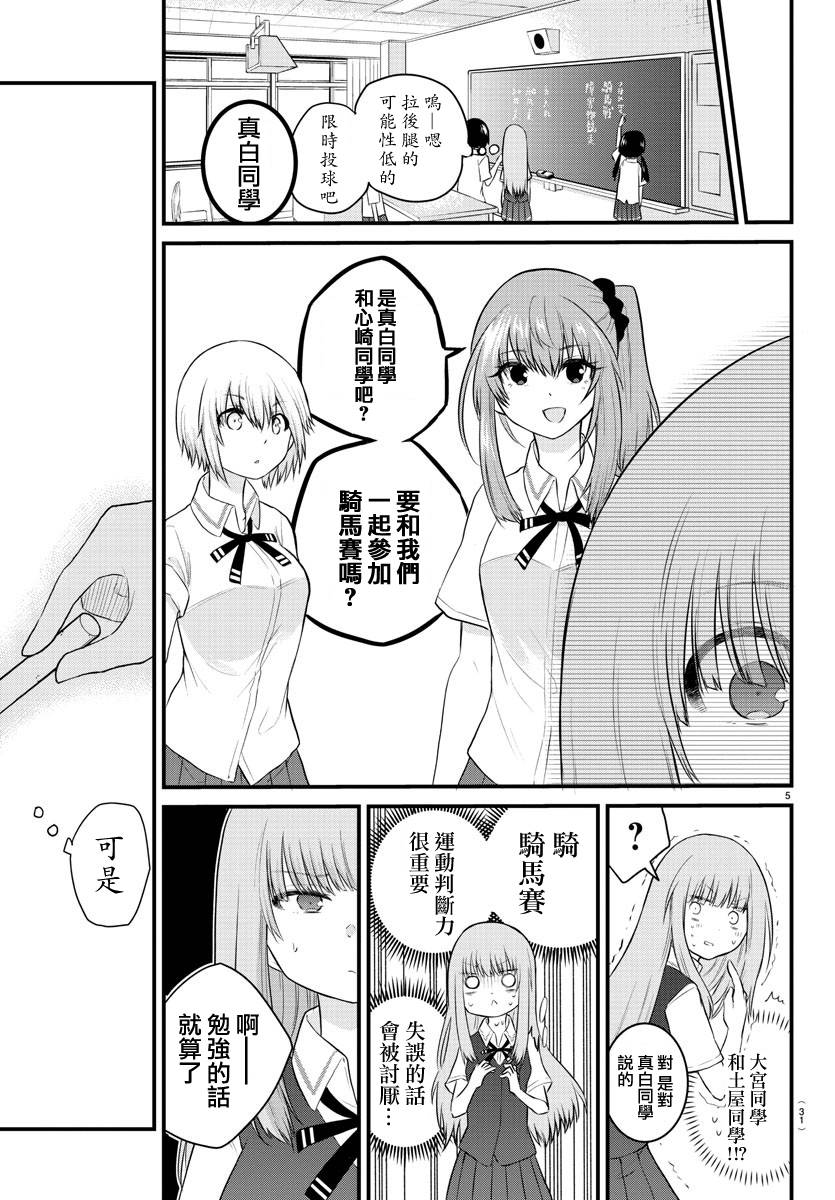 失声少女的女友温柔过了头韩漫全集-29话无删减无遮挡章节图片 