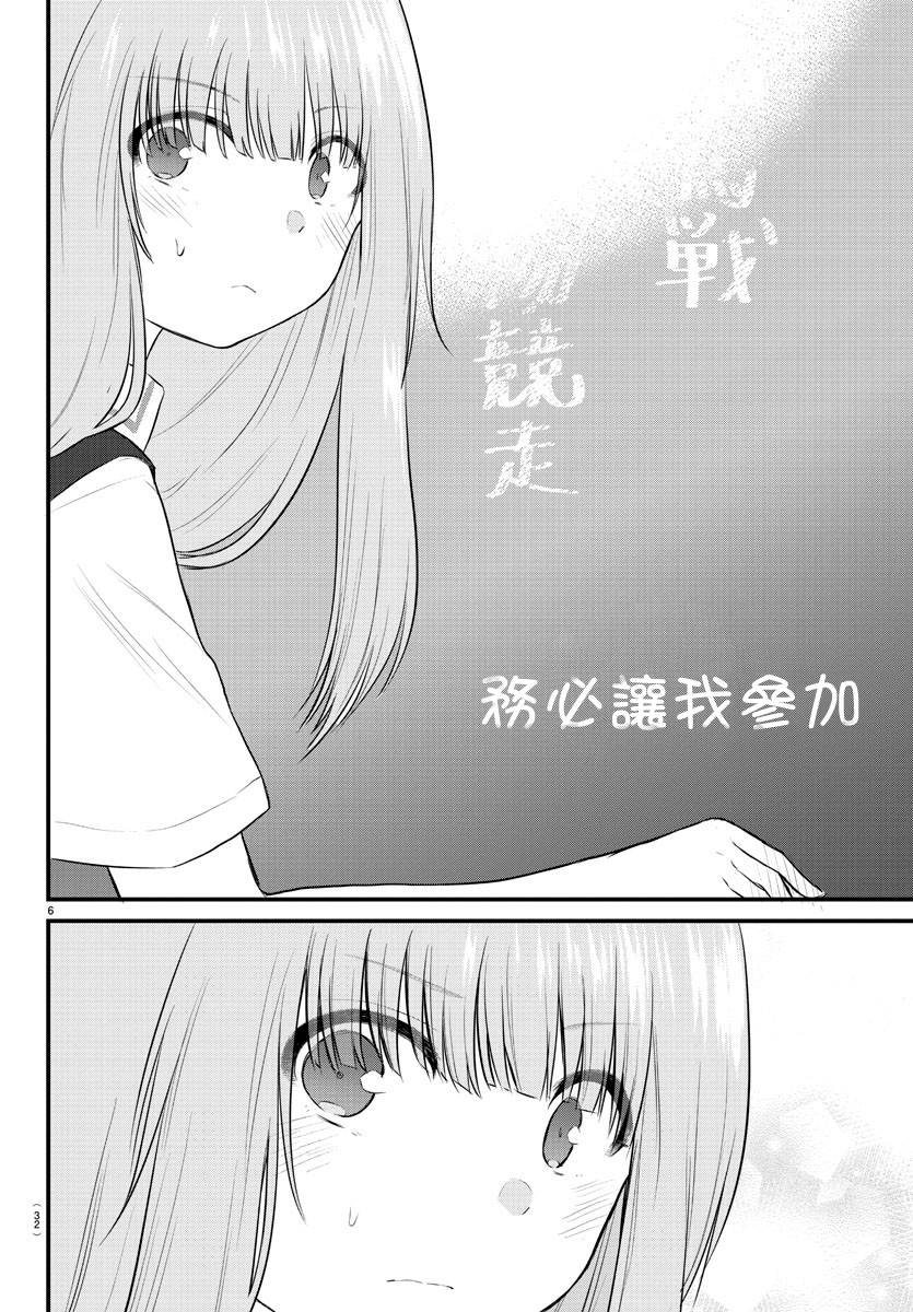 失声少女的女友温柔过了头韩漫全集-29话无删减无遮挡章节图片 