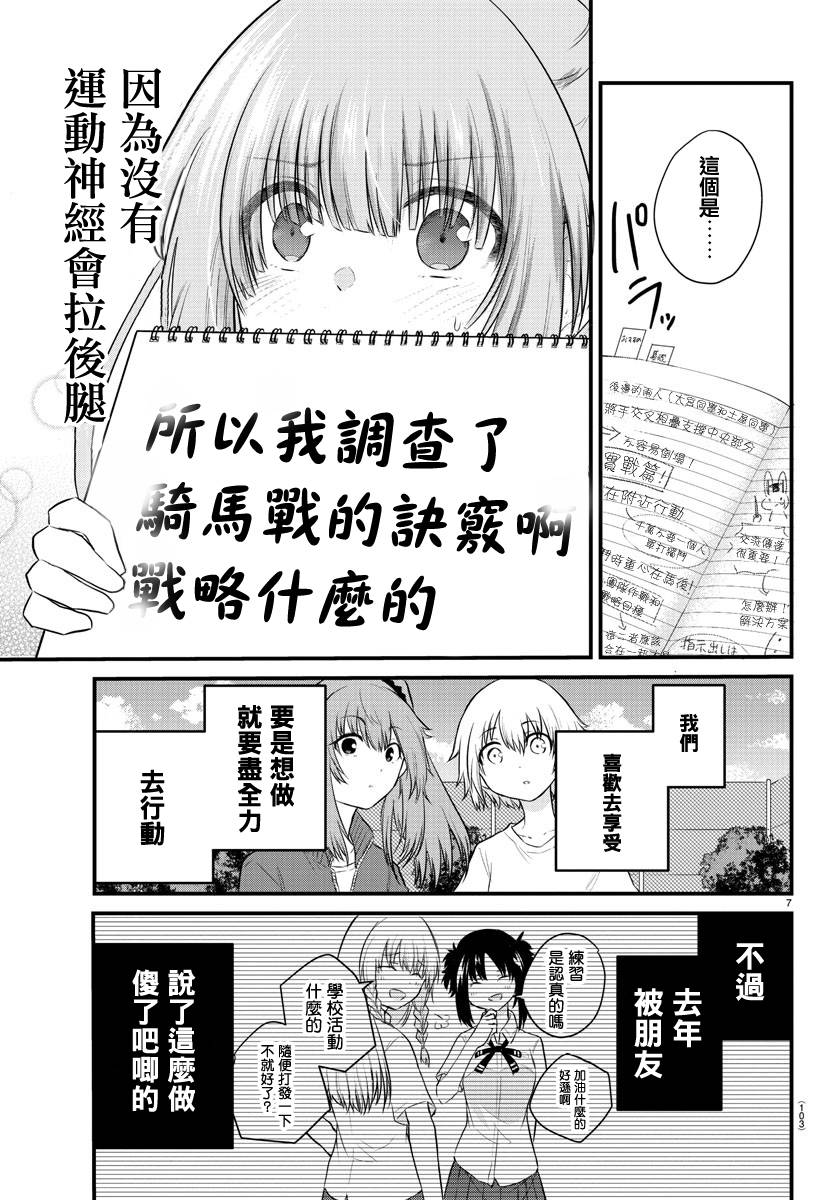 失声少女的女友温柔过了头韩漫全集-30话无删减无遮挡章节图片 