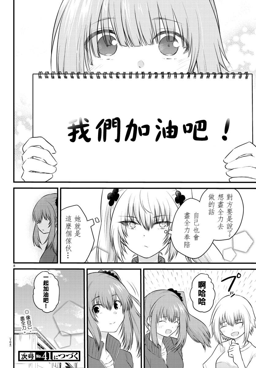 失声少女的女友温柔过了头韩漫全集-30话无删减无遮挡章节图片 