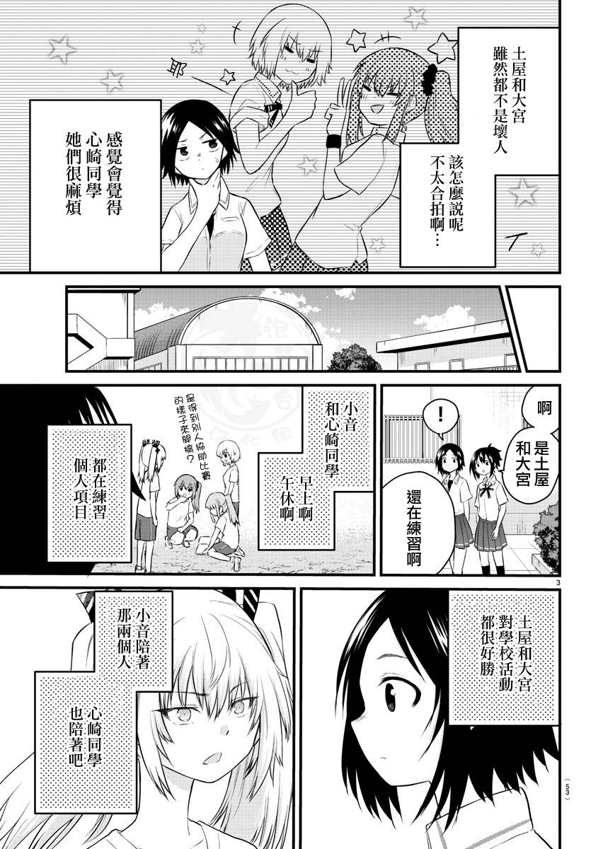 失声少女的女友温柔过了头韩漫全集-31话无删减无遮挡章节图片 