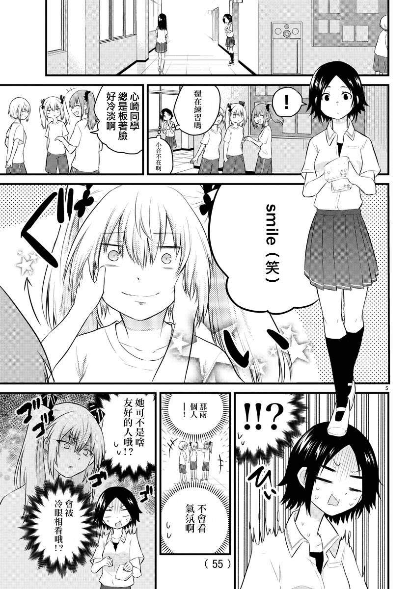 失声少女的女友温柔过了头韩漫全集-31话无删减无遮挡章节图片 