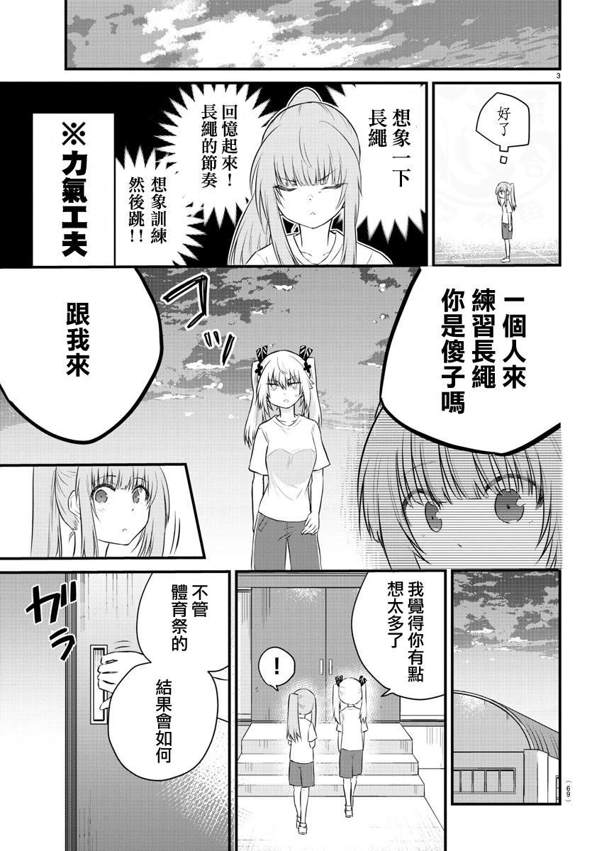 失声少女的女友温柔过了头韩漫全集-32话无删减无遮挡章节图片 