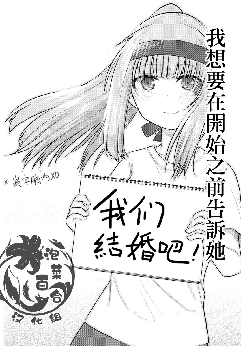 失声少女的女友温柔过了头韩漫全集-33话无删减无遮挡章节图片 