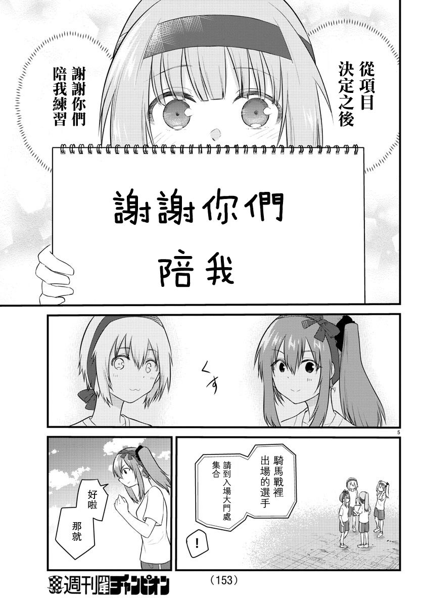 失声少女的女友温柔过了头韩漫全集-34话无删减无遮挡章节图片 