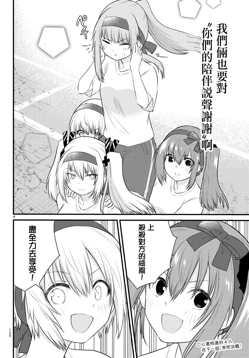 失声少女的女友温柔过了头韩漫全集-34话无删减无遮挡章节图片 