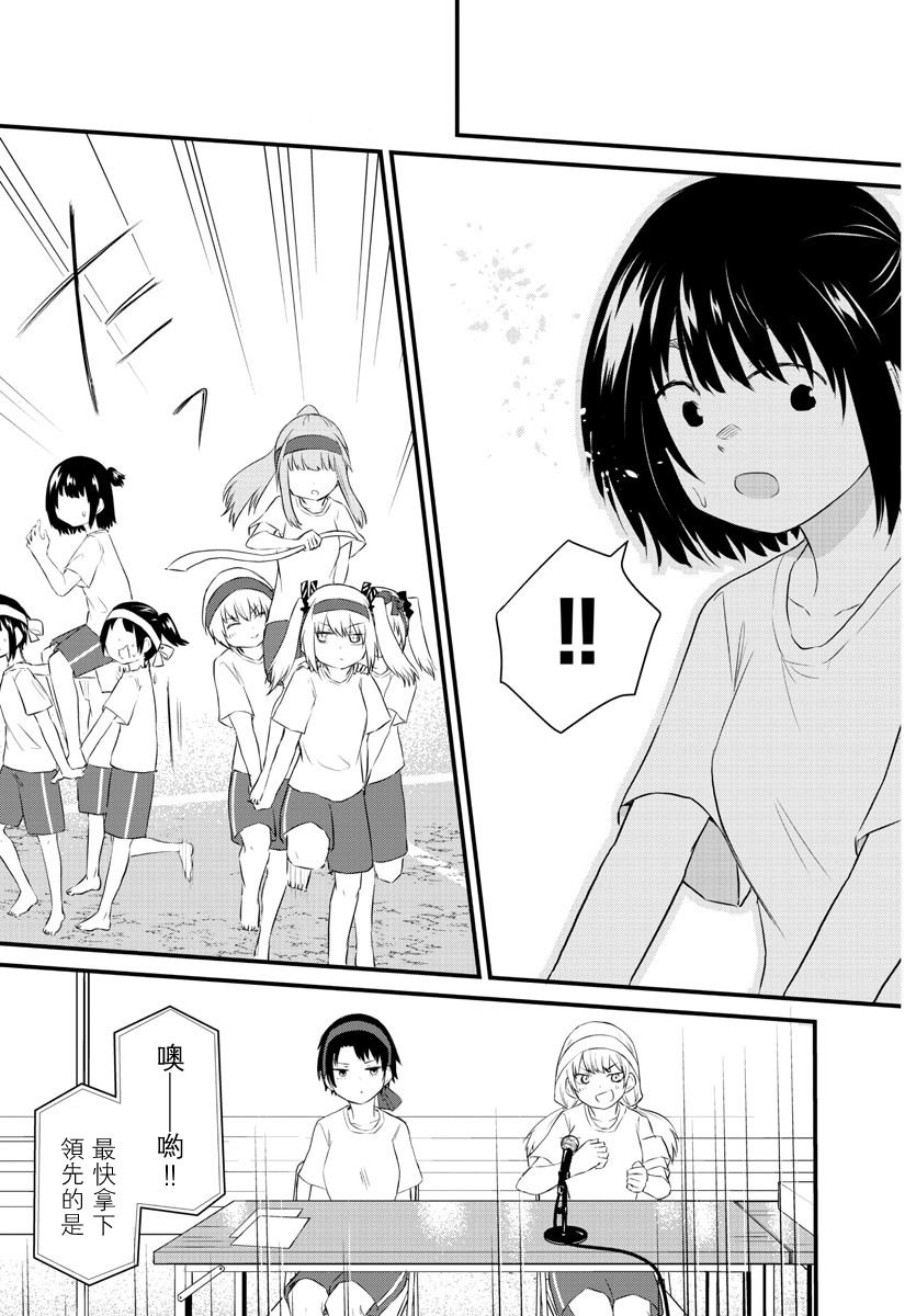 失声少女的女友温柔过了头韩漫全集-35话无删减无遮挡章节图片 