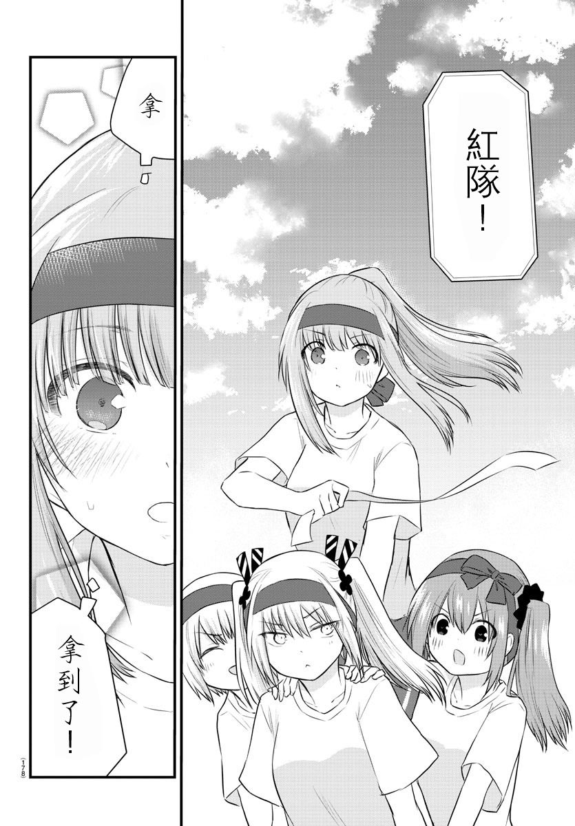 失声少女的女友温柔过了头韩漫全集-35话无删减无遮挡章节图片 
