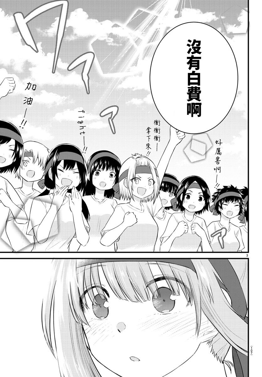 失声少女的女友温柔过了头韩漫全集-36话无删减无遮挡章节图片 