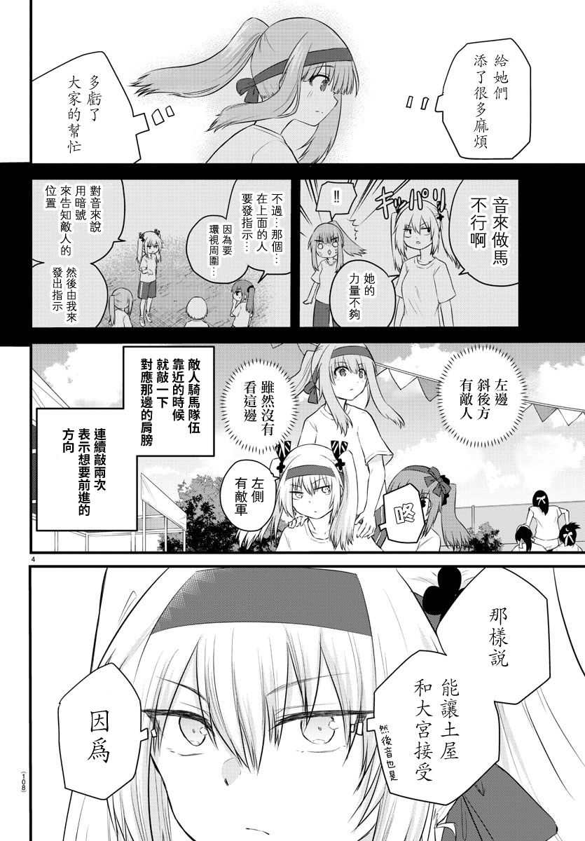 失声少女的女友温柔过了头韩漫全集-36话无删减无遮挡章节图片 
