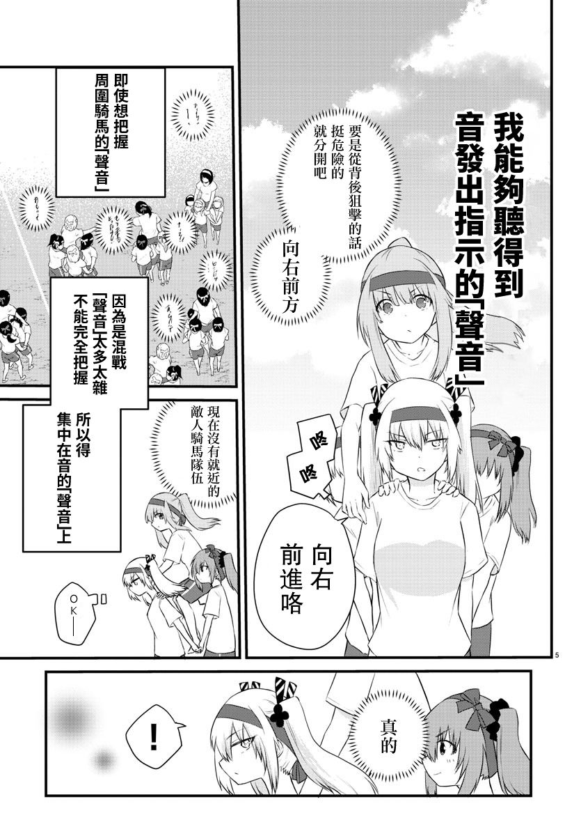 失声少女的女友温柔过了头韩漫全集-36话无删减无遮挡章节图片 