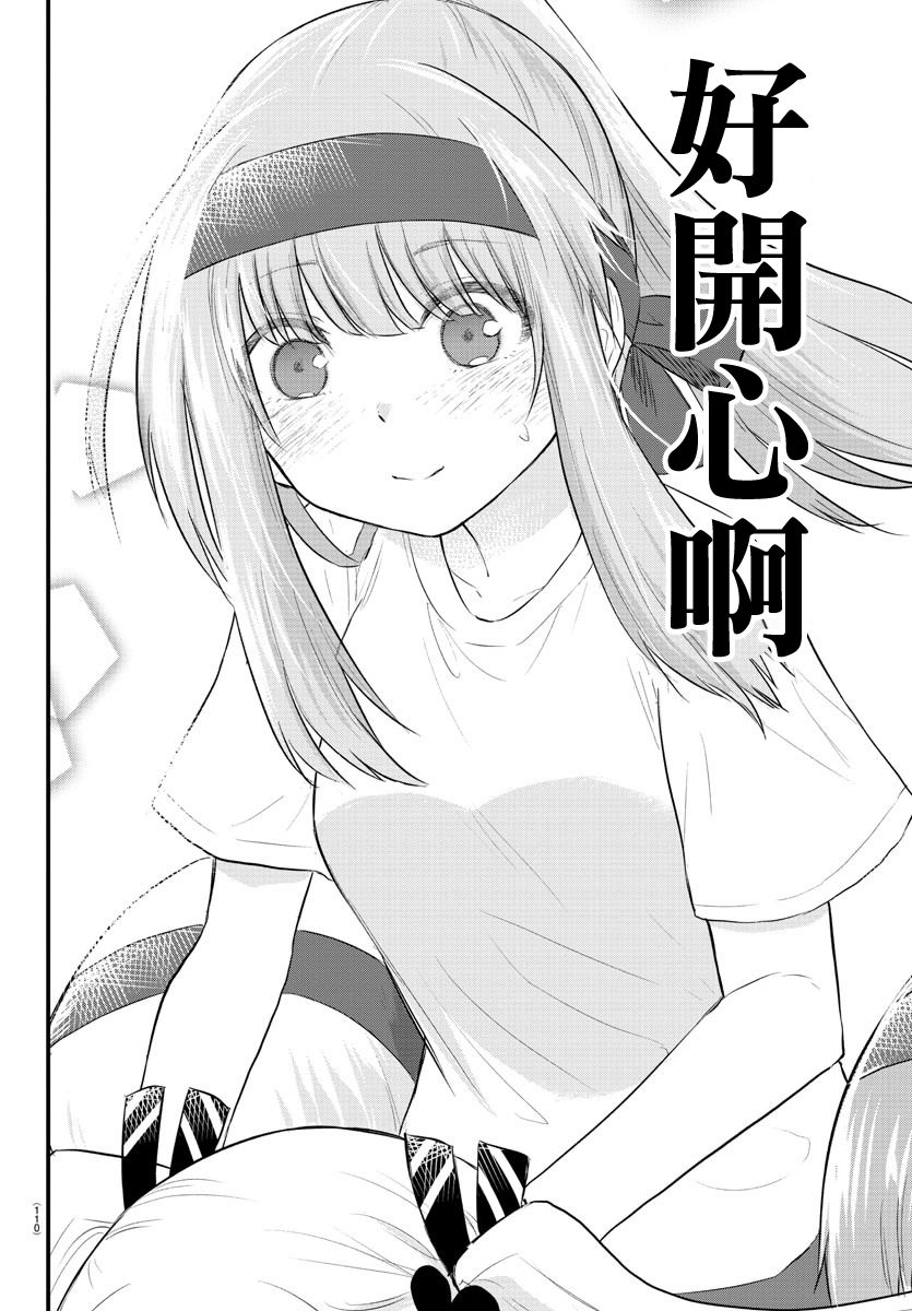 失声少女的女友温柔过了头韩漫全集-36话无删减无遮挡章节图片 