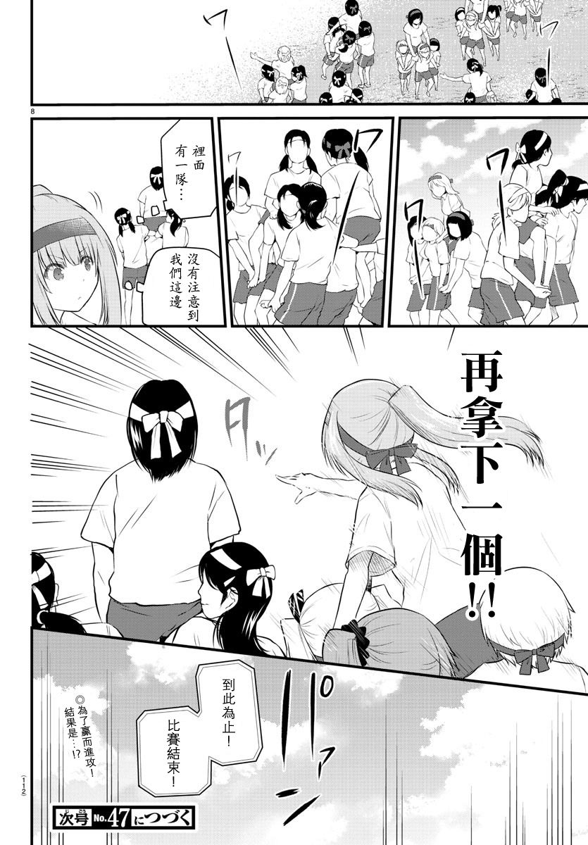 失声少女的女友温柔过了头韩漫全集-36话无删减无遮挡章节图片 