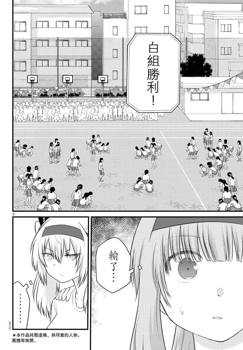 失声少女的女友温柔过了头韩漫全集-37话无删减无遮挡章节图片 