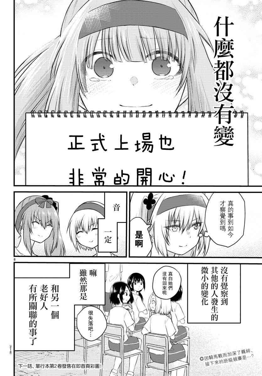 失声少女的女友温柔过了头韩漫全集-37话无删减无遮挡章节图片 