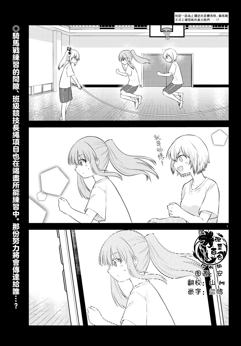 失声少女的女友温柔过了头韩漫全集-38话无删减无遮挡章节图片 