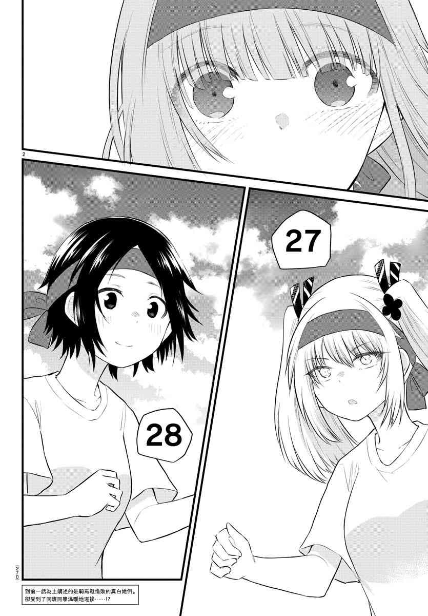失声少女的女友温柔过了头韩漫全集-39话无删减无遮挡章节图片 