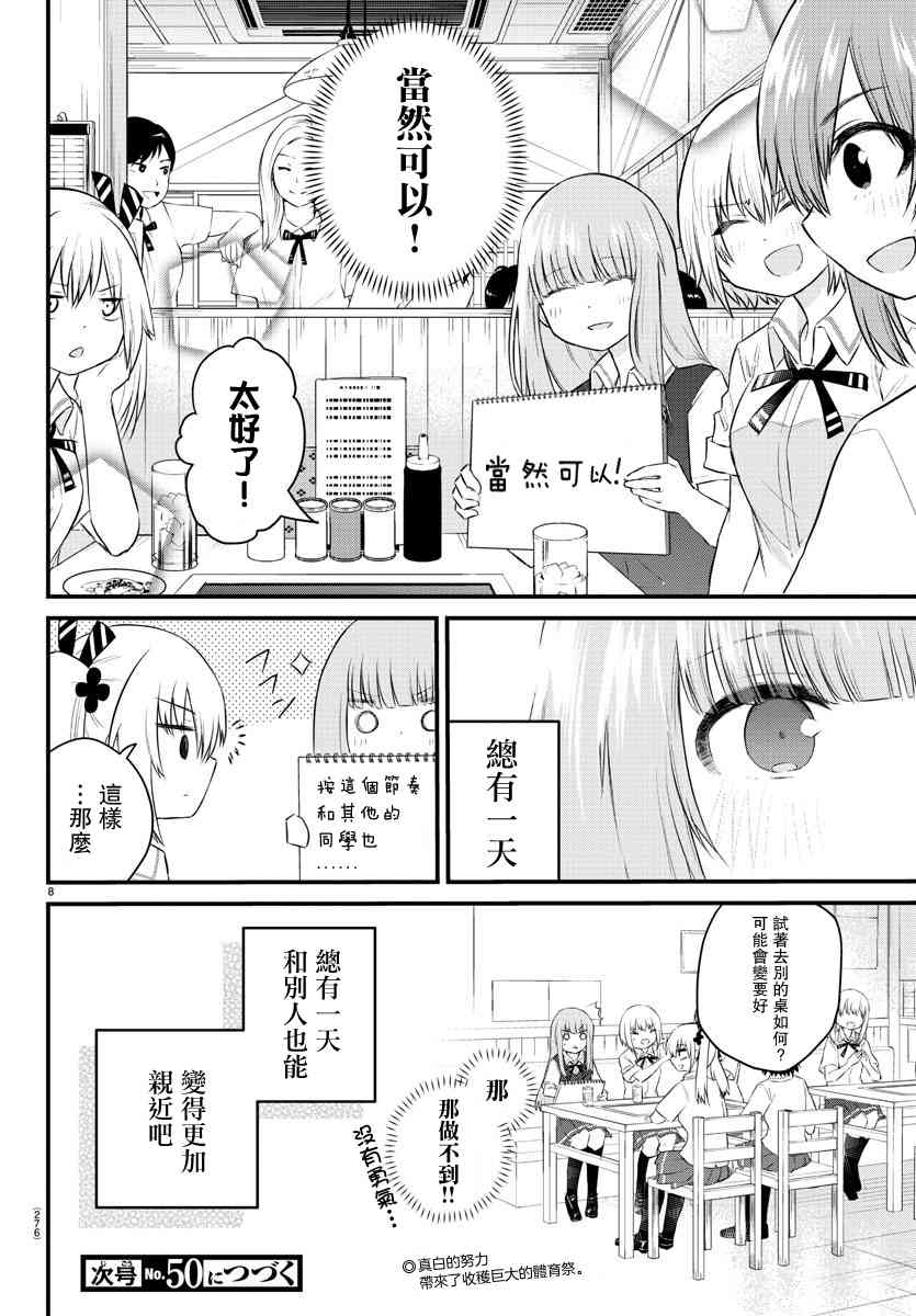 失声少女的女友温柔过了头韩漫全集-39话无删减无遮挡章节图片 