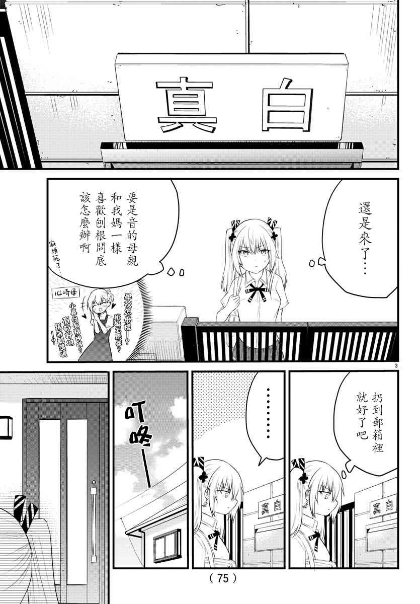 失声少女的女友温柔过了头韩漫全集-40话无删减无遮挡章节图片 
