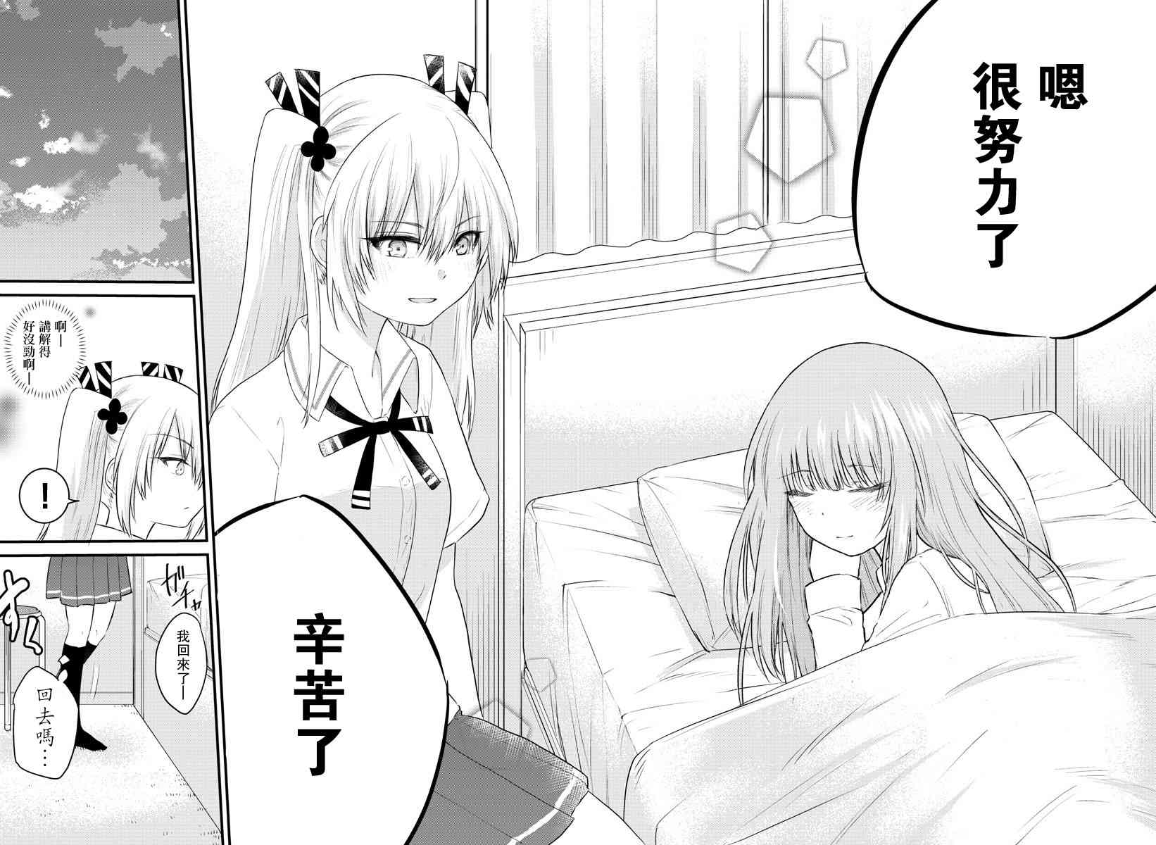 失声少女的女友温柔过了头韩漫全集-40话无删减无遮挡章节图片 